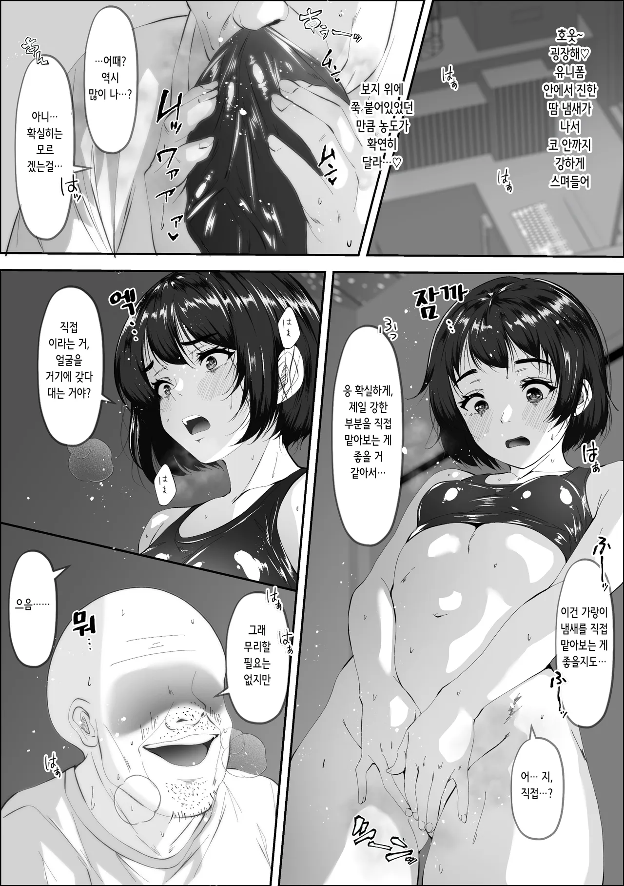 Onii-chan ni Soudan shitara Ninshin shitan desu kedo | 오빠한테 상담했더니 임신해버렸는데요… page 8 full