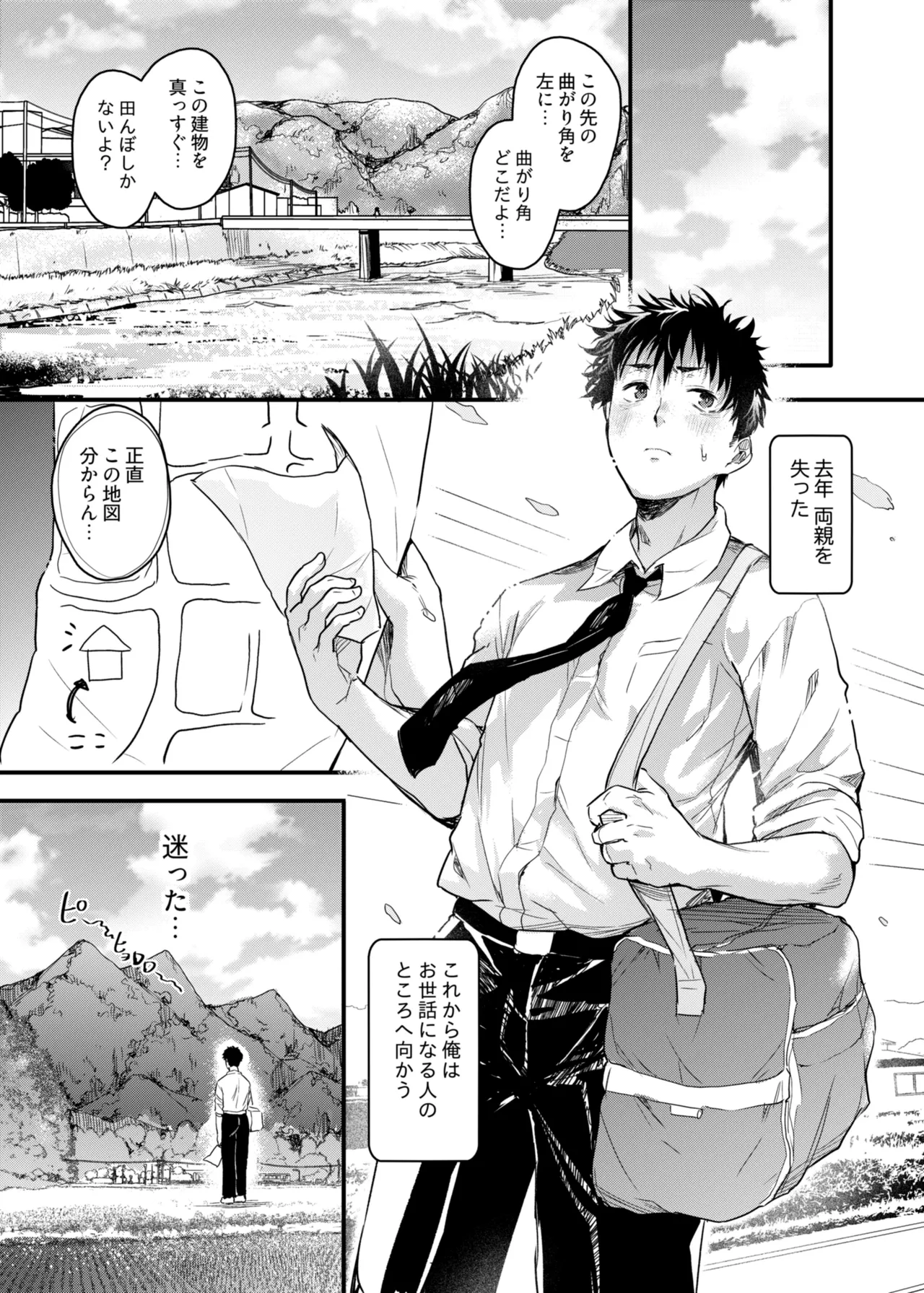 Boku no Seishun wa Inaka no Okaa-san datta page 2 full