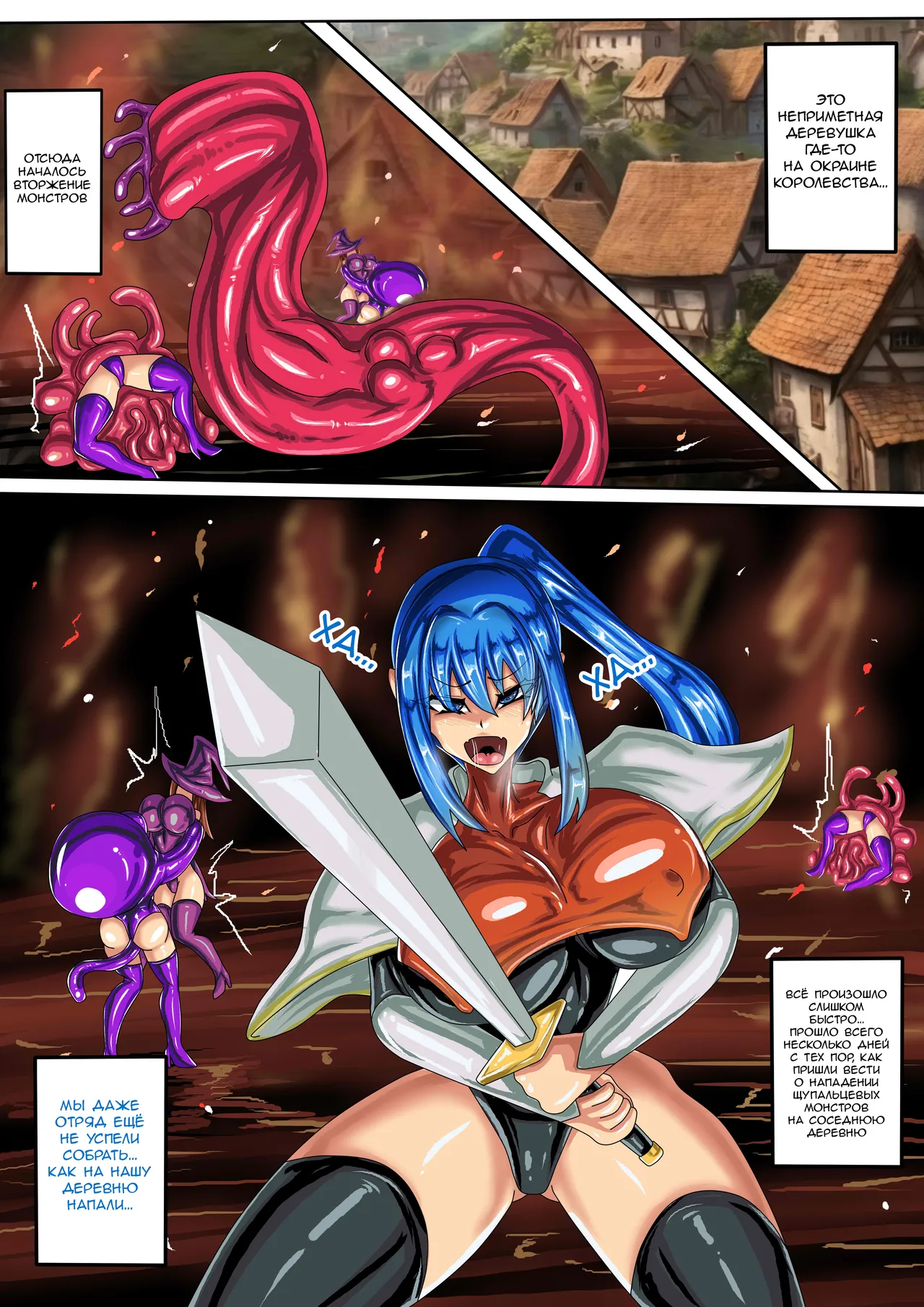 LATEX &amp; TENTACLES / Латекс и щупальца page 2 full
