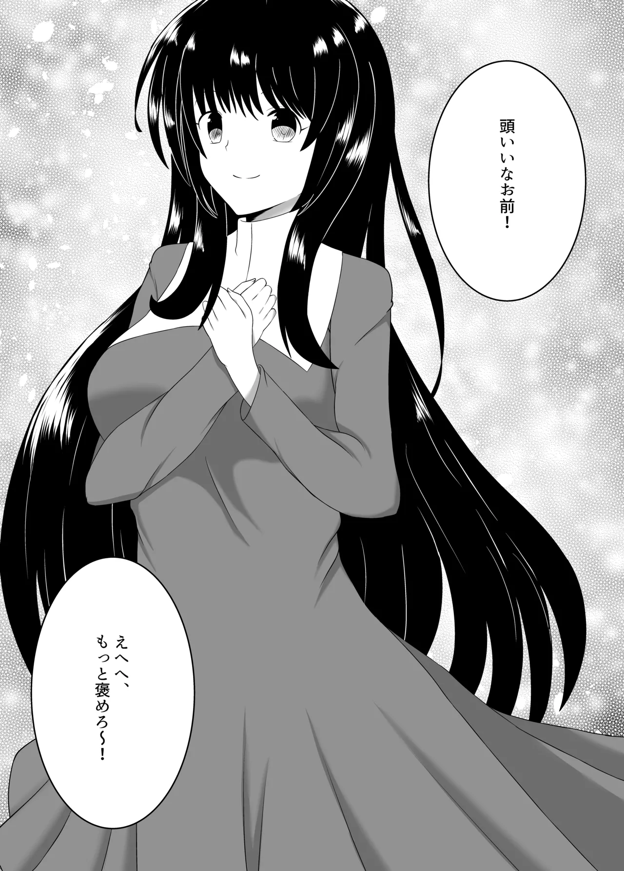 苗床なるシスター前編 page 5 full