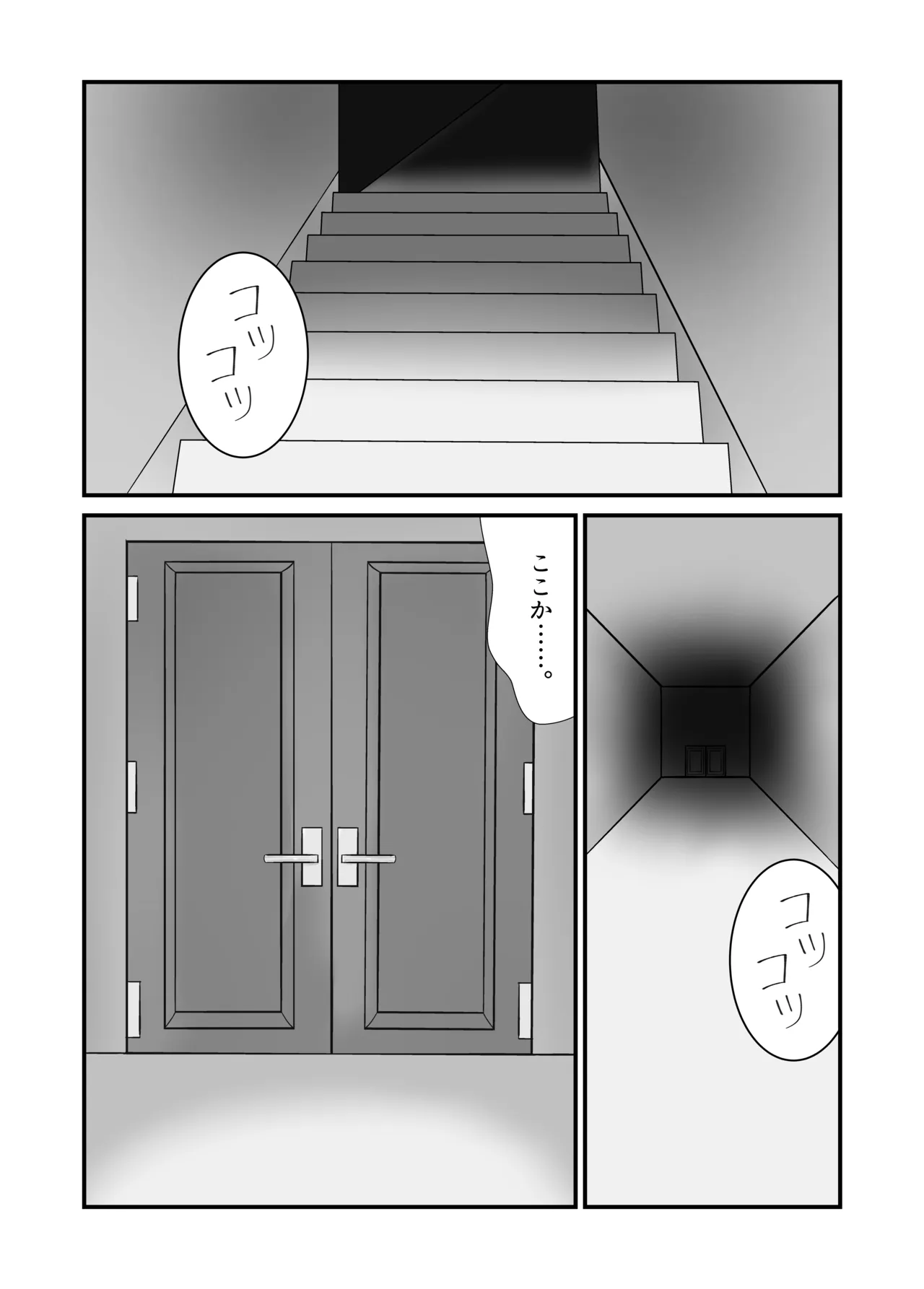 苗床なるシスター前編 page 8 full