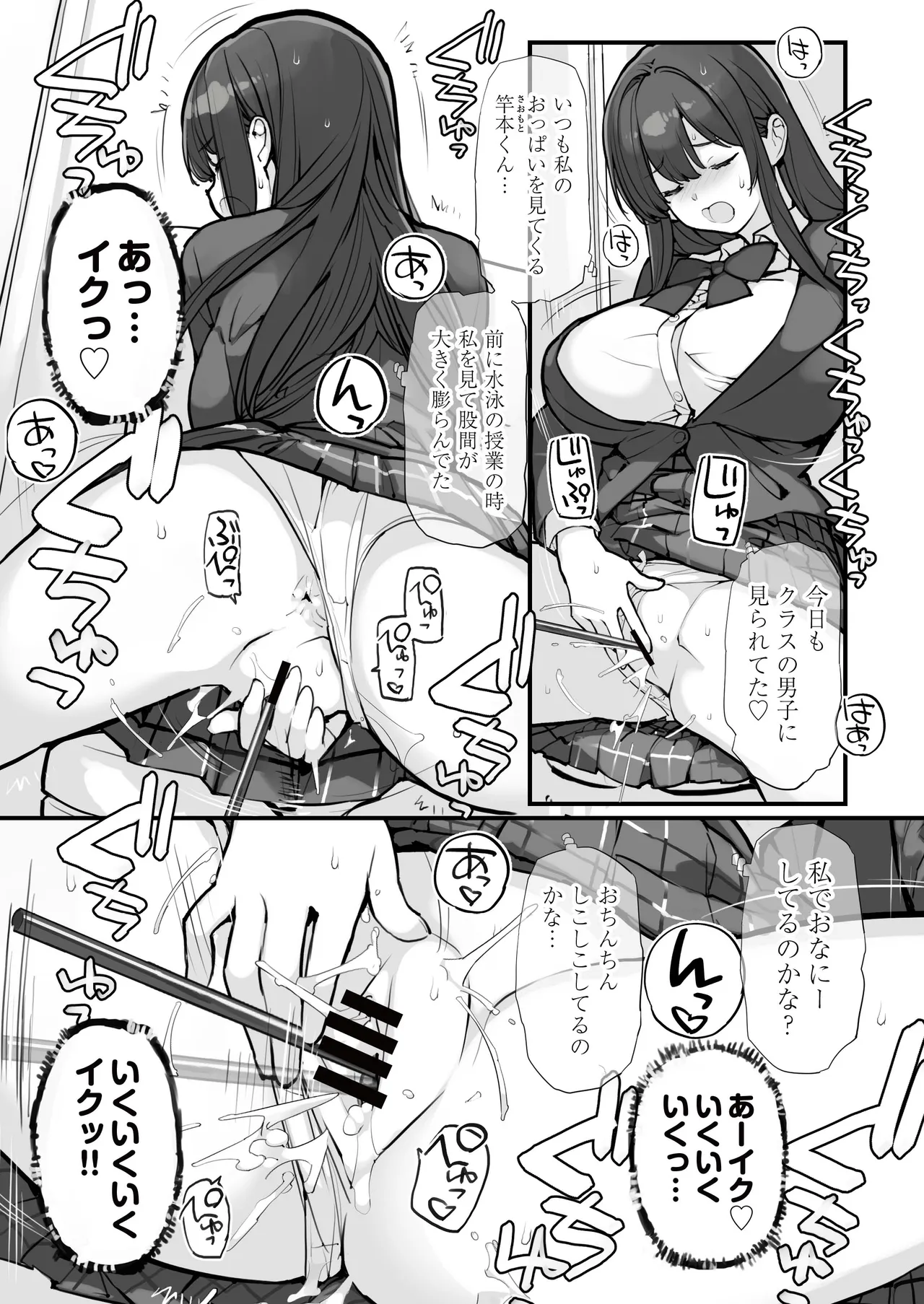 Manbiki JK wa Mizukara Ori ni Hairu 3 EXTRA PACK page 5 full