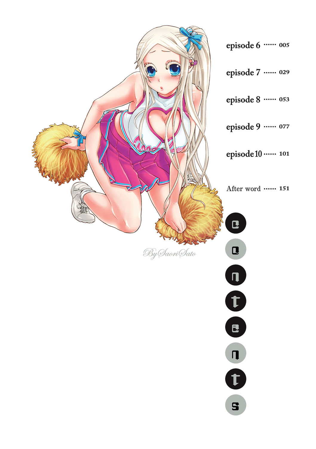 愛玩ロボットリリィ 2 page 3 full