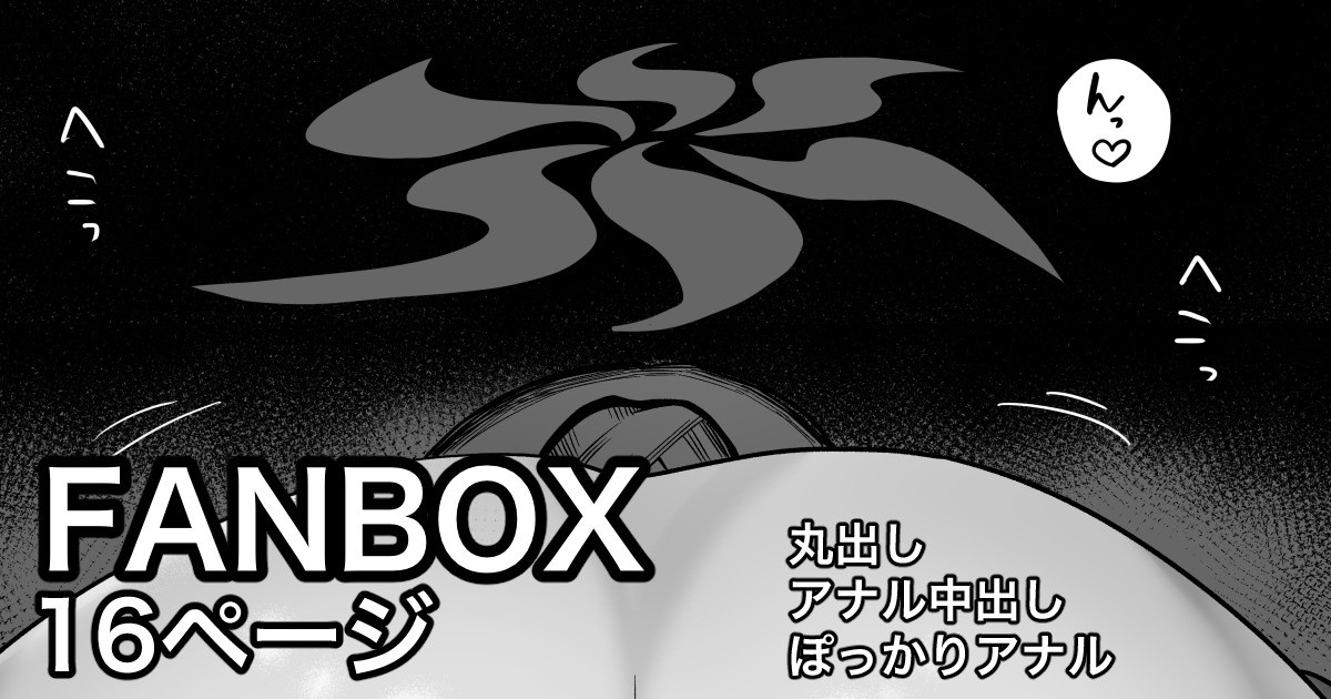修行と称してレイジョのデカ尻を好き放題する話 page 1 full