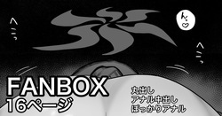 修行と称してレイジョのデカ尻を好き放題する話