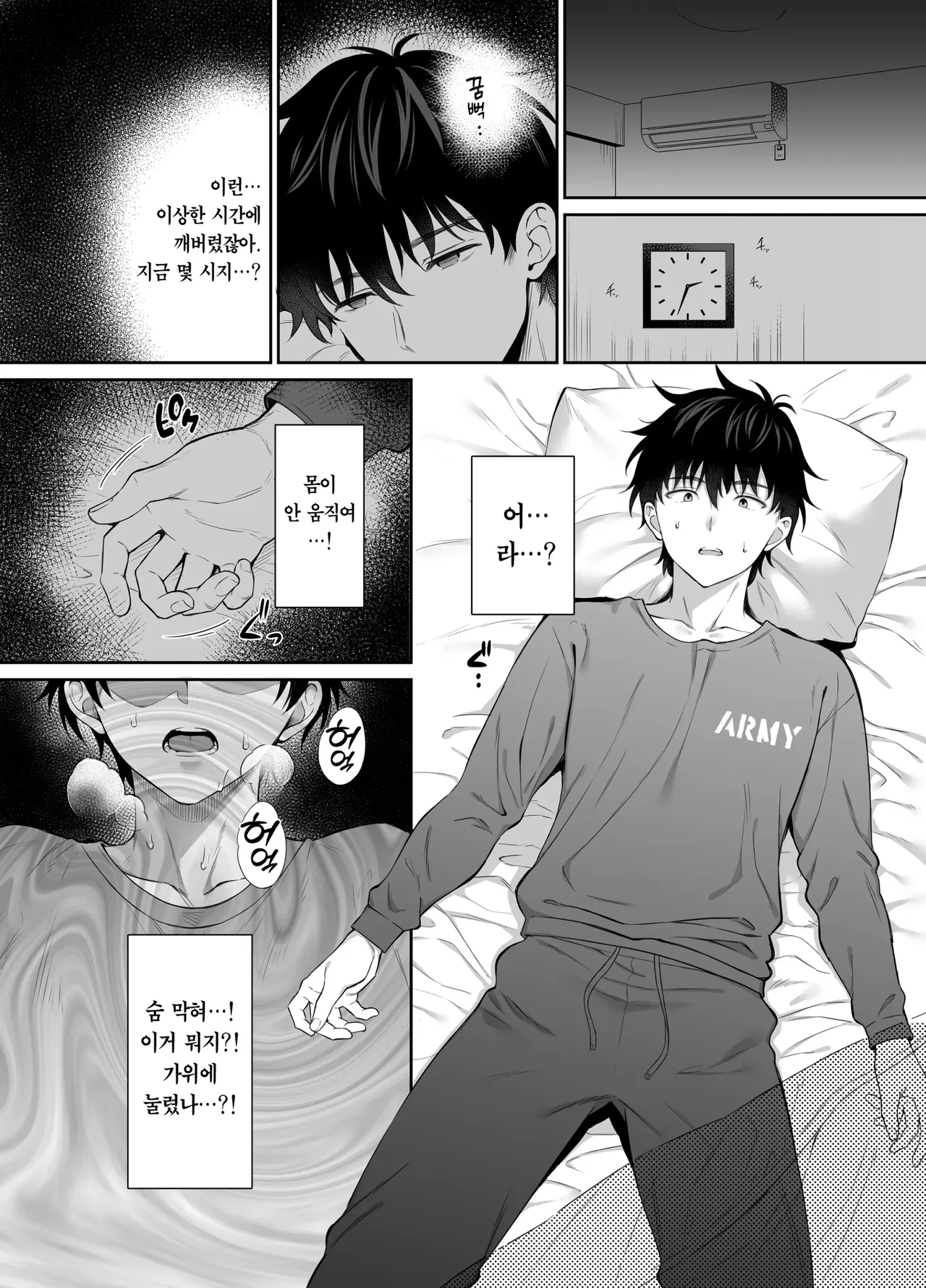 Haikyo de Jirai Joshi to Yachuujuu Nakadashi Sex Shita Hanashi 2 | 폐허에서 지뢰녀랑 밤새 질내사정 섹스한 이야기 2 page 9 full