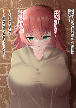 記憶を失った少女