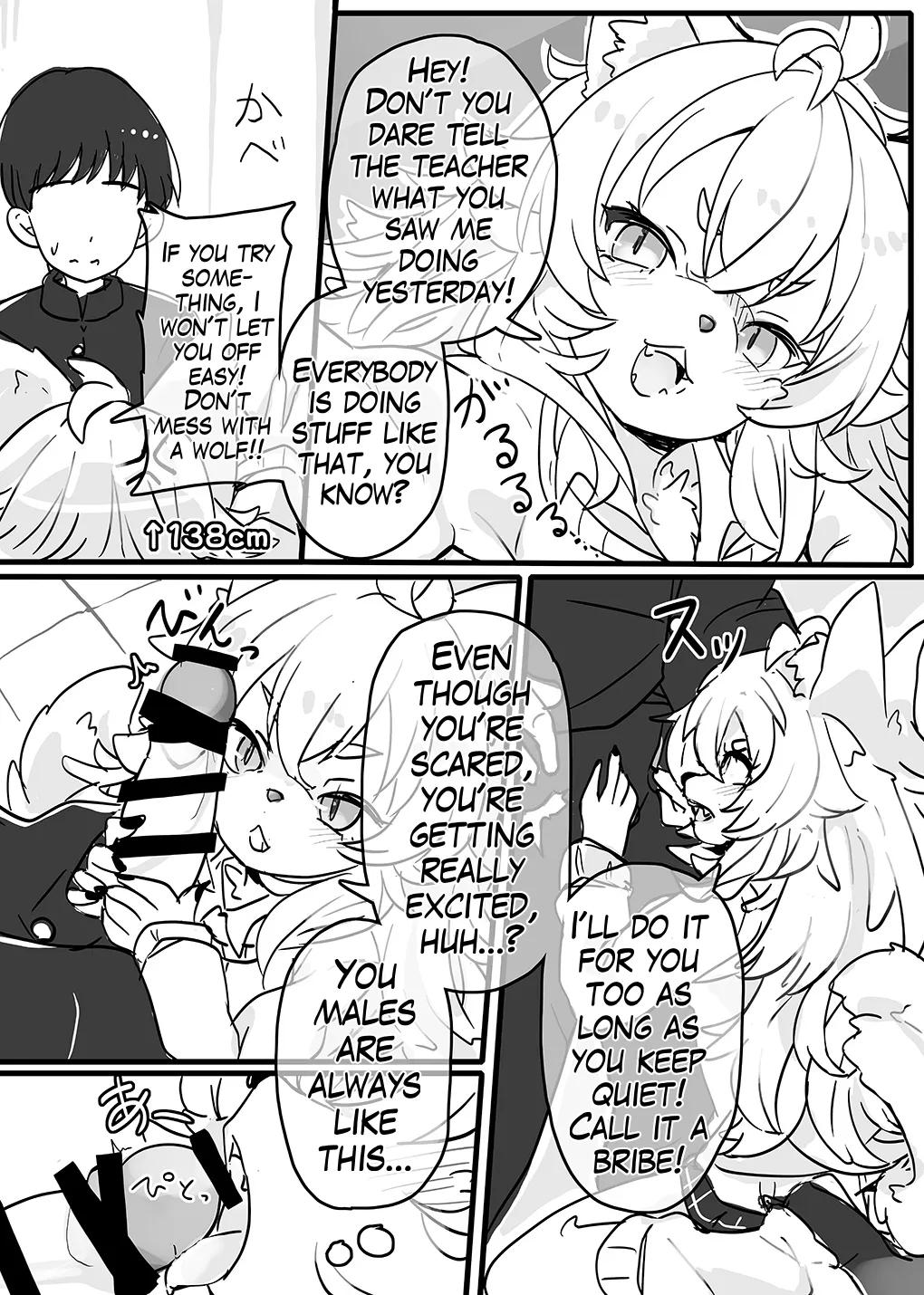 Okami Musume No Kuchidome-Ryou | Hush Money from the Wolf Girl page 3 full