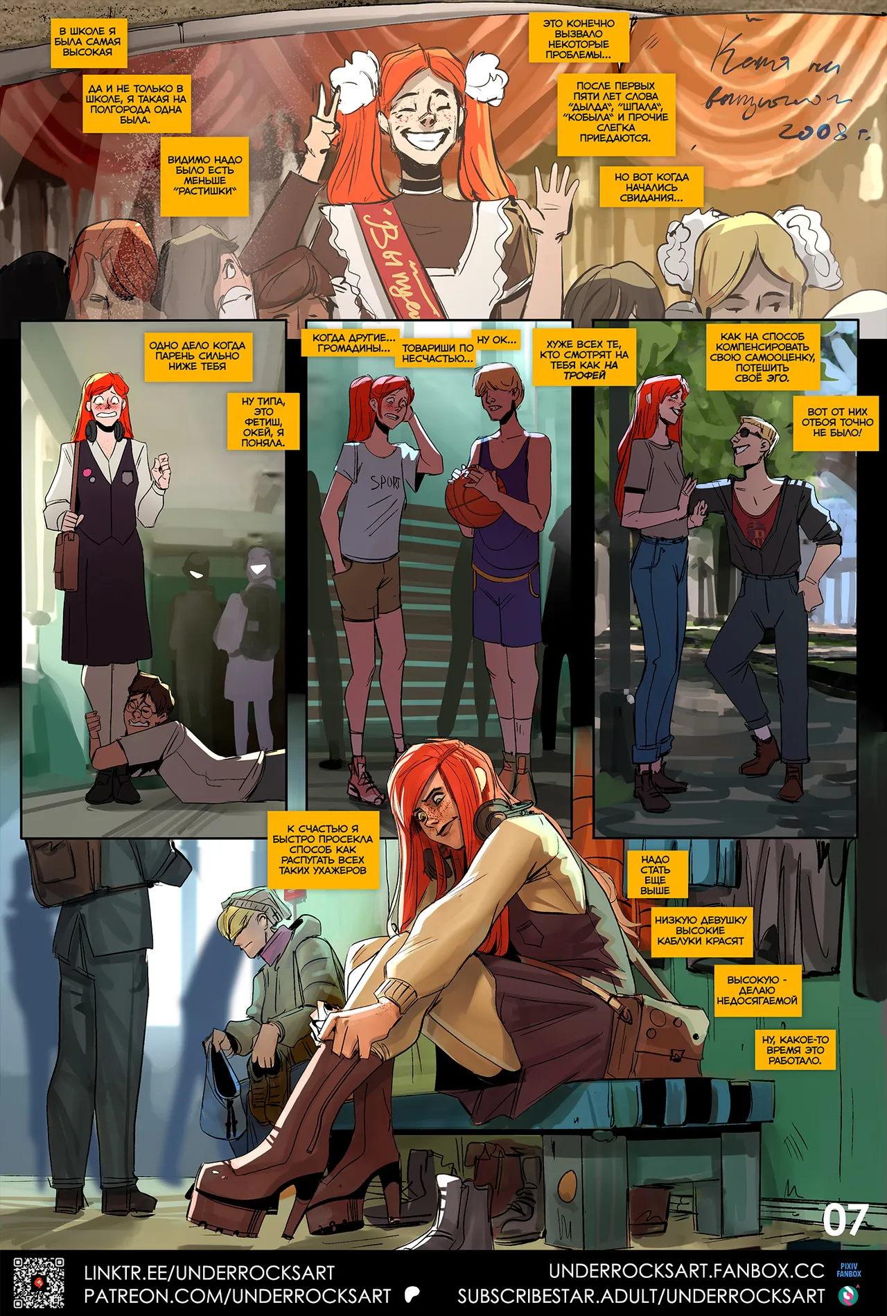 В ПОЛНЫЙ РОСТ...? | STANDING TALL..? page 9 full