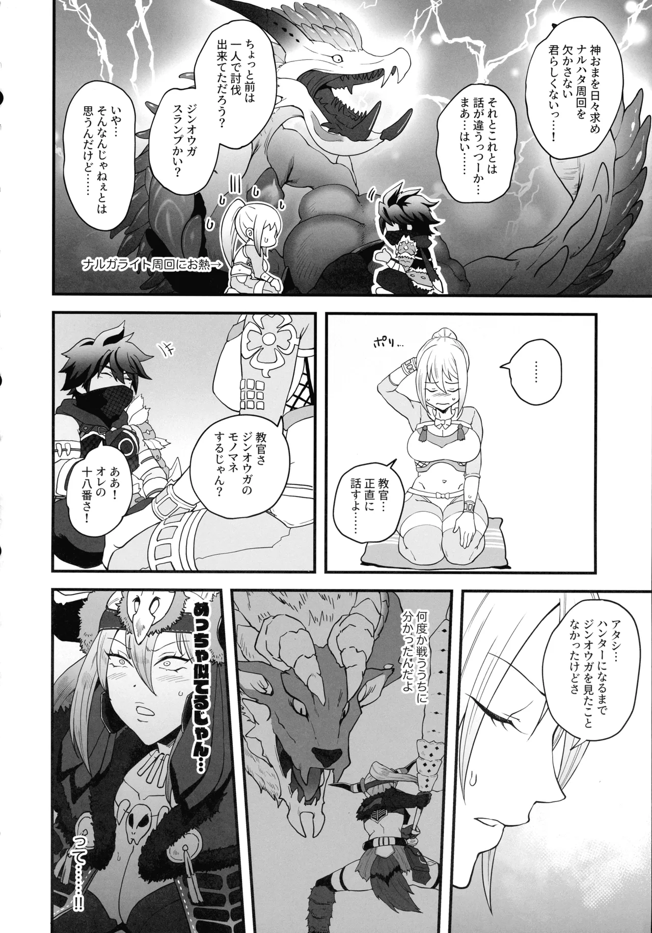Kyoukan no Sei de Jinouga ga Karenai node Chou-bokki Chikara Seiyoku Kaihou Tsuki sasete Kudasai!! page 5 full