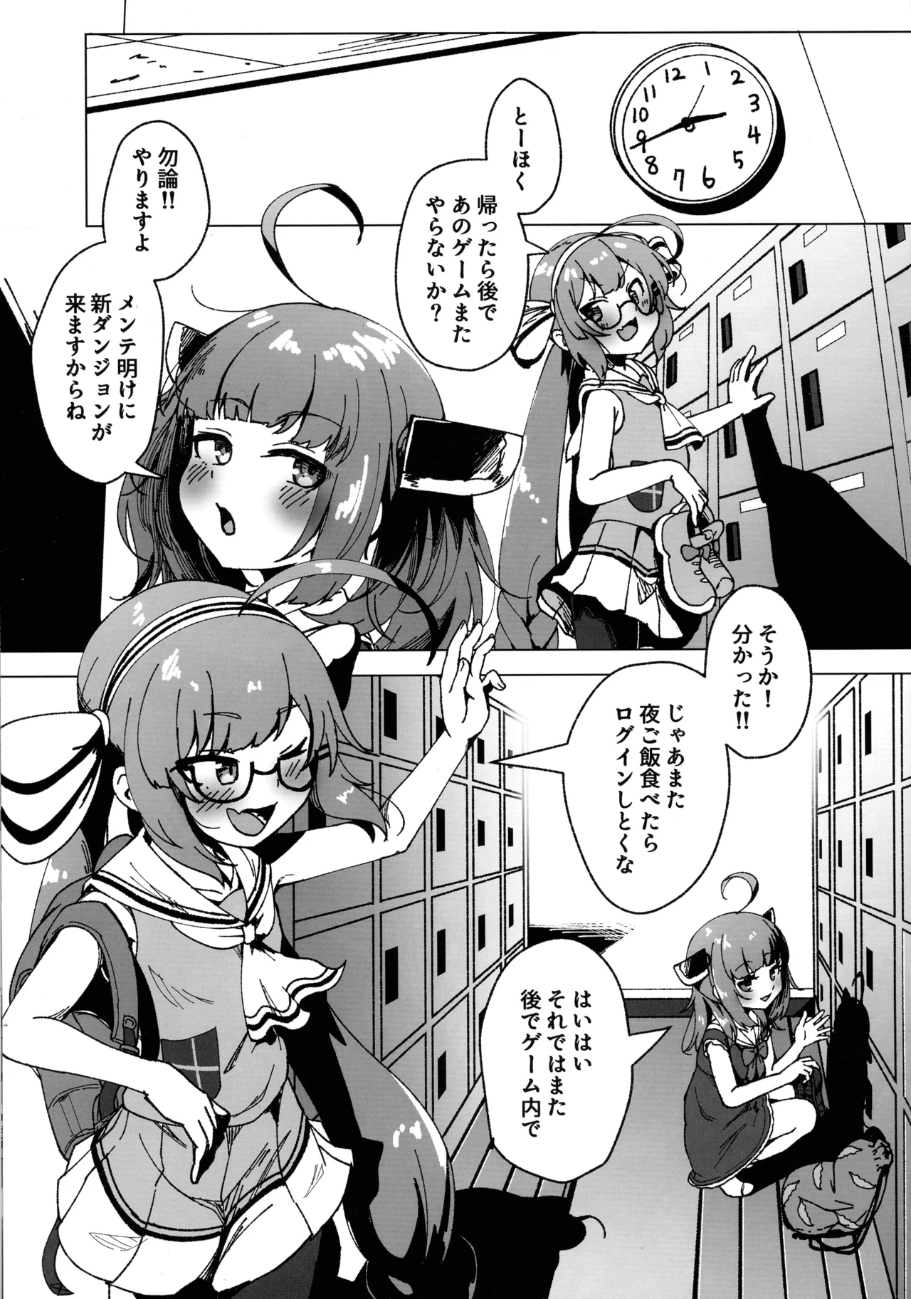 Unakiri no Futanari Ero Trap Dungeon page 2 full