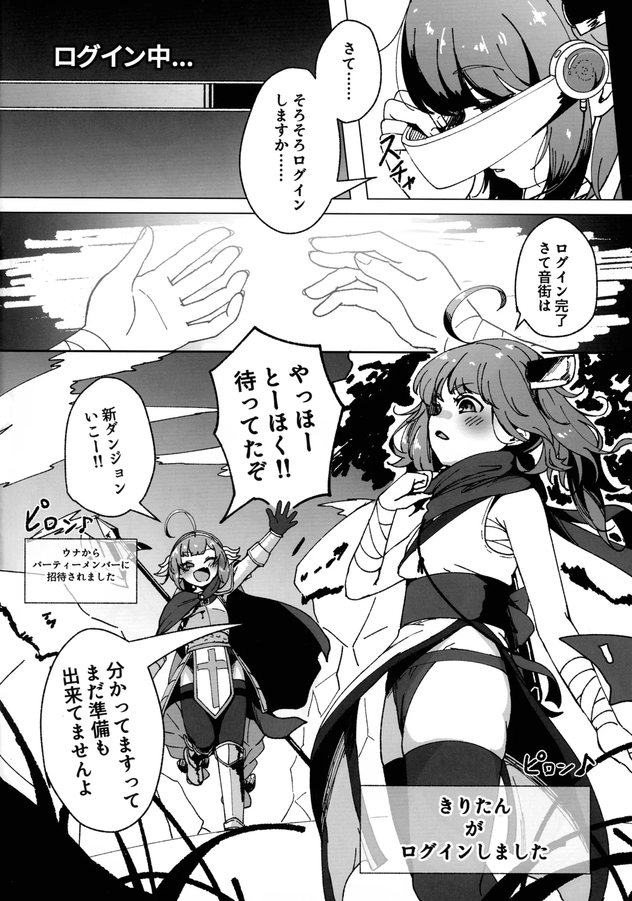 Unakiri no Futanari Ero Trap Dungeon page 3 full