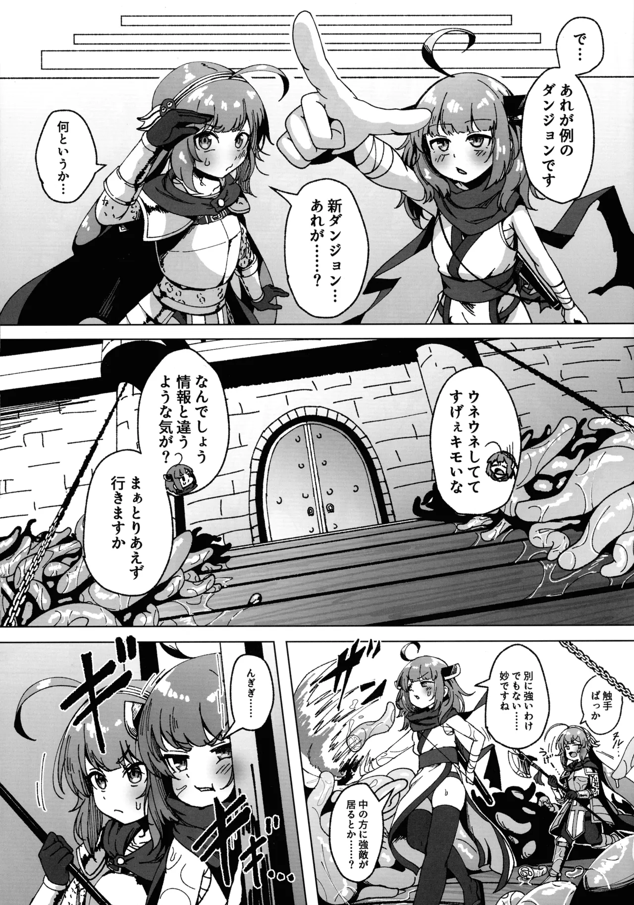 Unakiri no Futanari Ero Trap Dungeon page 4 full