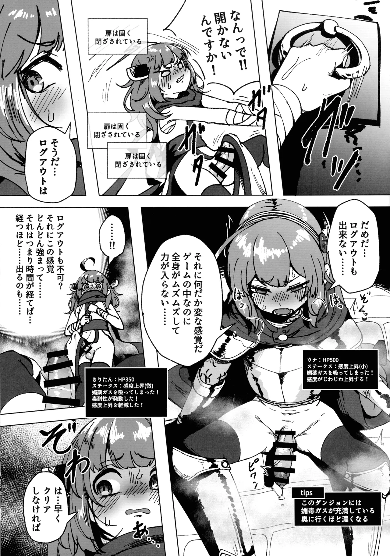 Unakiri no Futanari Ero Trap Dungeon page 6 full