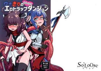 Unakiri no Futanari Ero Trap Dungeon cover