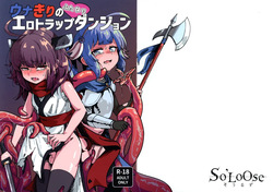 Unakiri no Futanari Ero Trap Dungeon