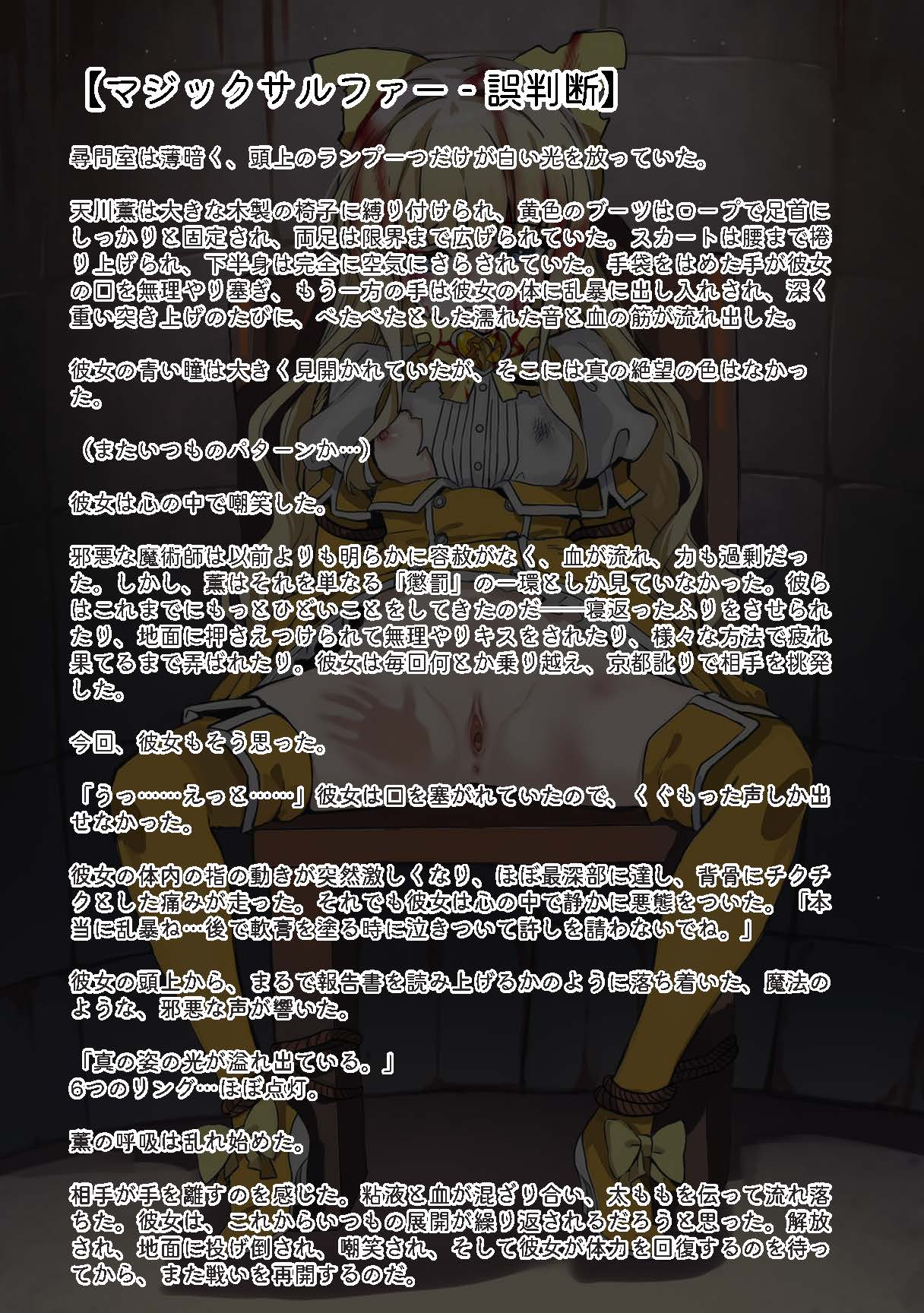 魔法硫磺· 误判（13p）Japanese page 2 full