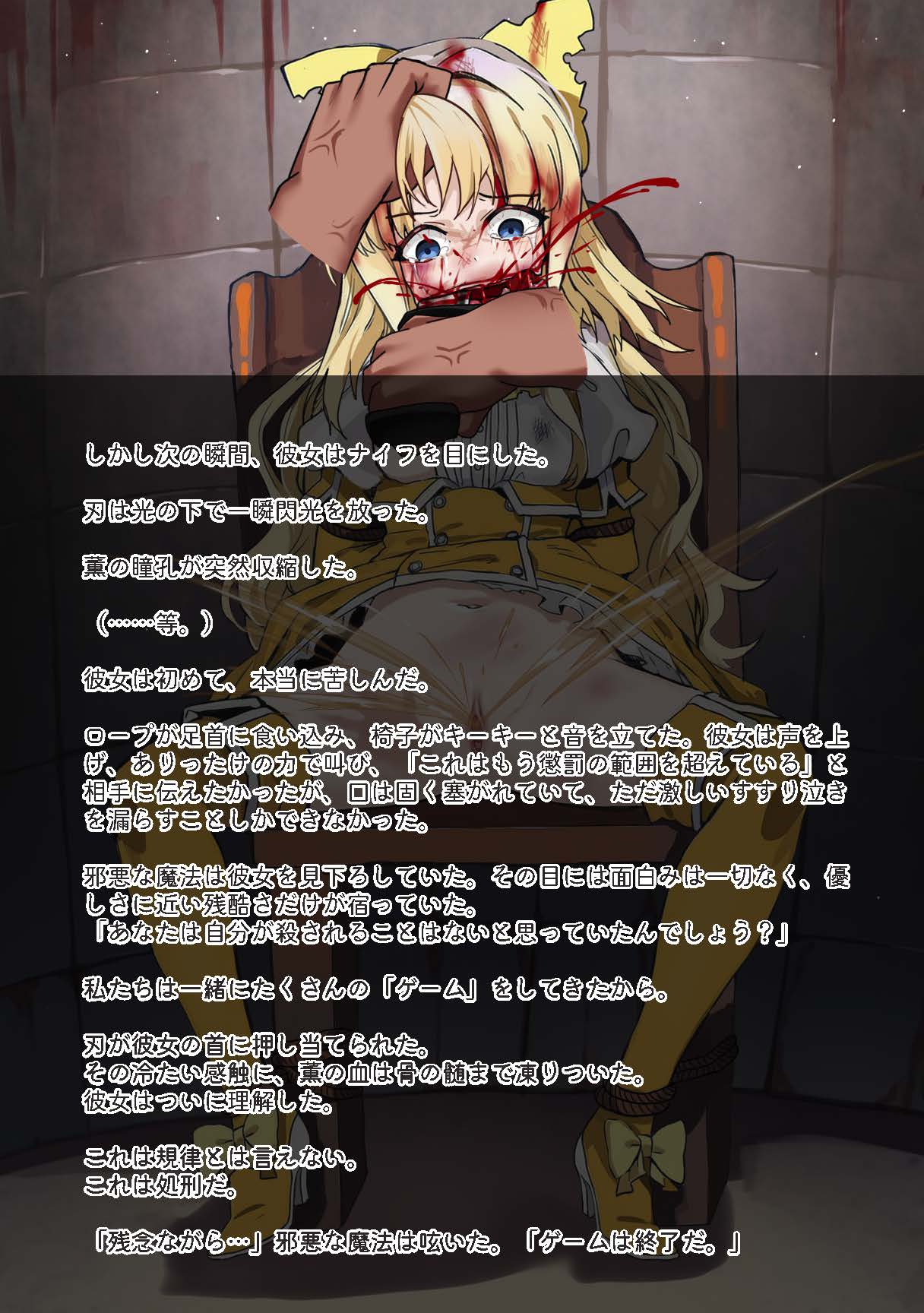 魔法硫磺· 误判（13p）Japanese page 3 full