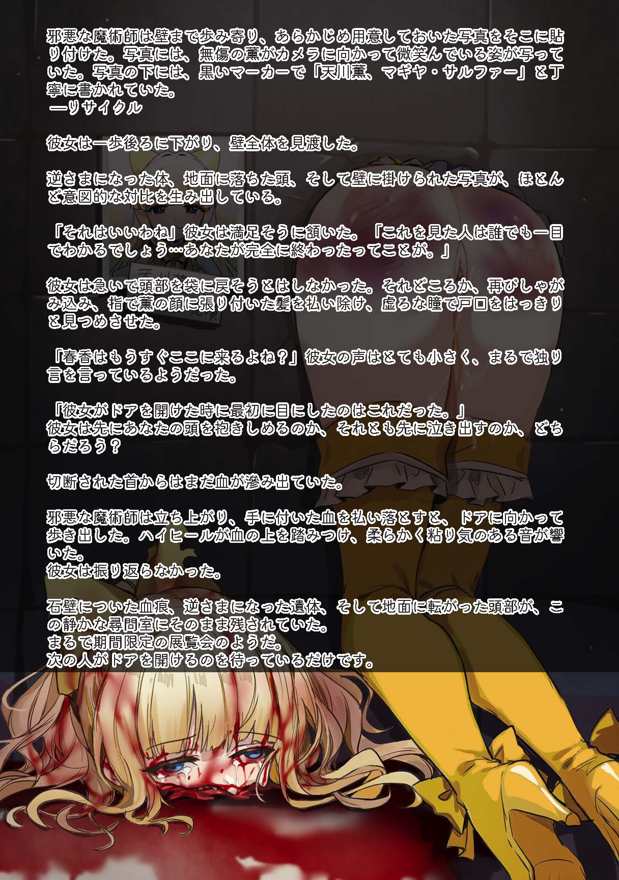 魔法硫磺· 误判（13p）Japanese page 6 full