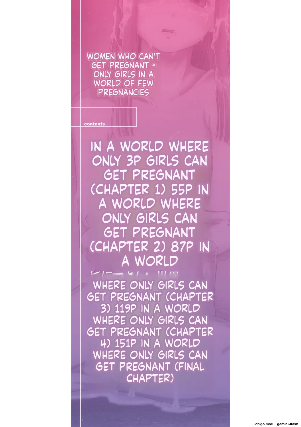 Shoujo shika Ninshin Dekinai Sekai | A WORLD WHERE ONLY YOUNG GIRLS CAN GET PREGNANT page 3 full