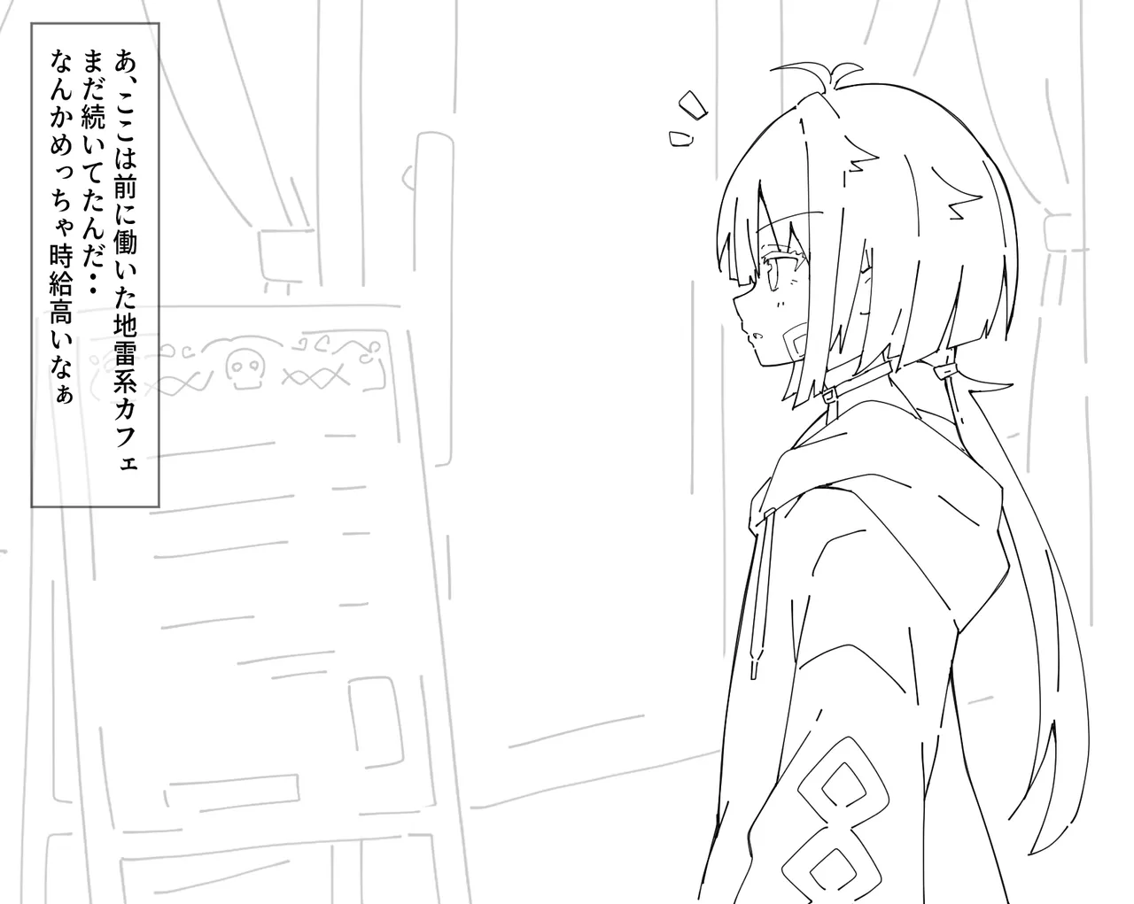 破滅フラグが地雷系カフェで働くとどうなるのか!? page 3 full