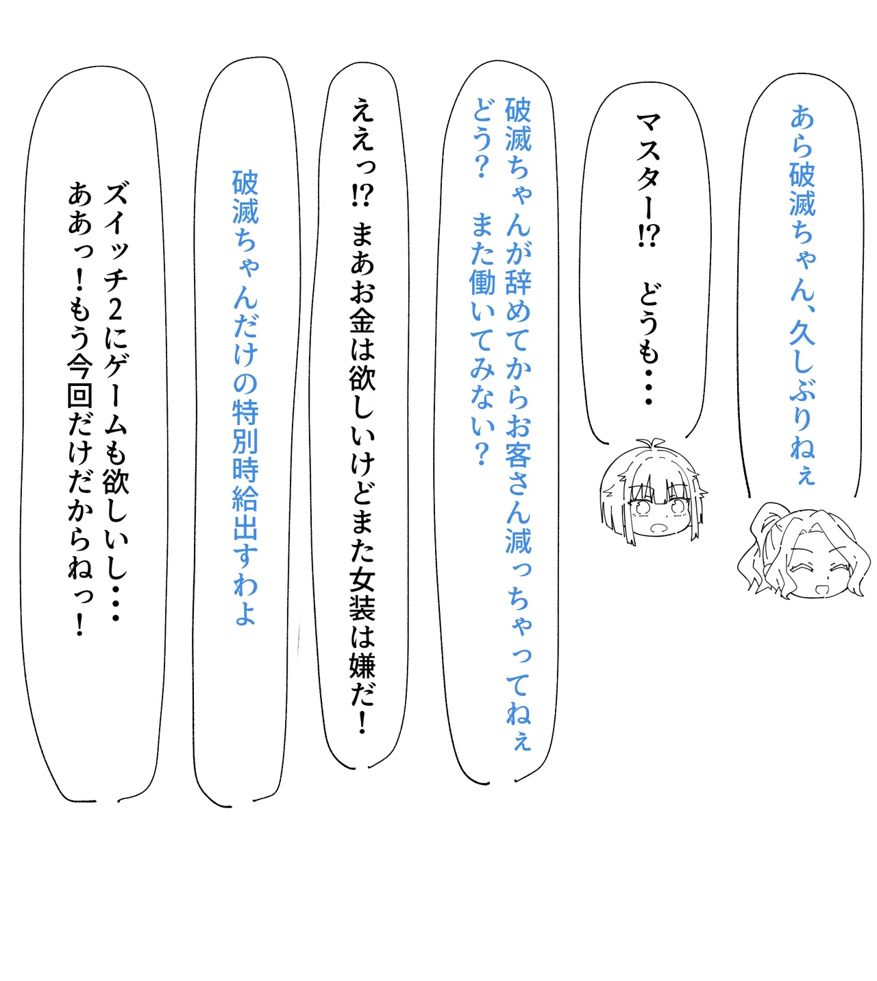 破滅フラグが地雷系カフェで働くとどうなるのか!? page 4 full