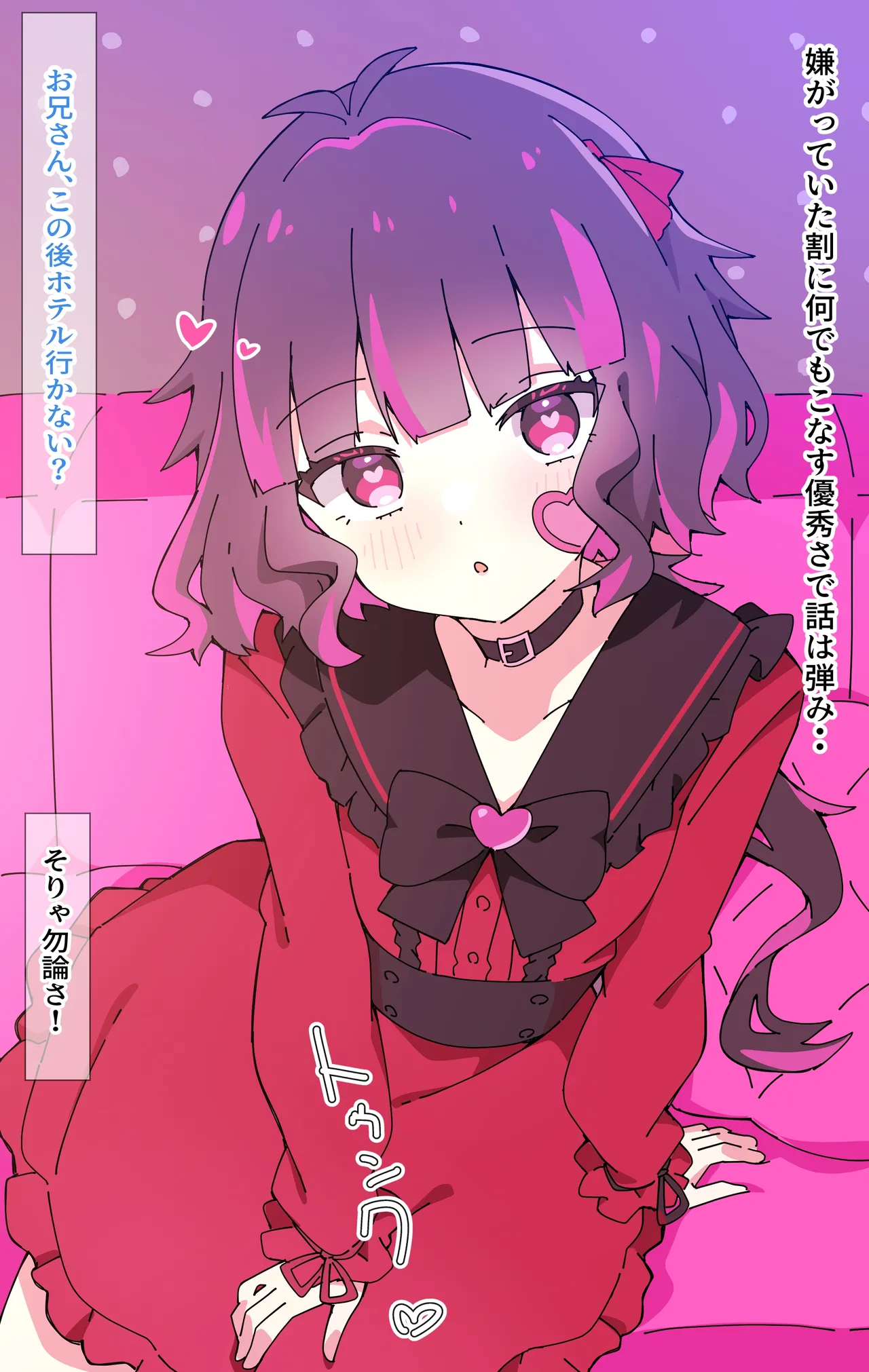 破滅フラグが地雷系カフェで働くとどうなるのか!? page 6 full