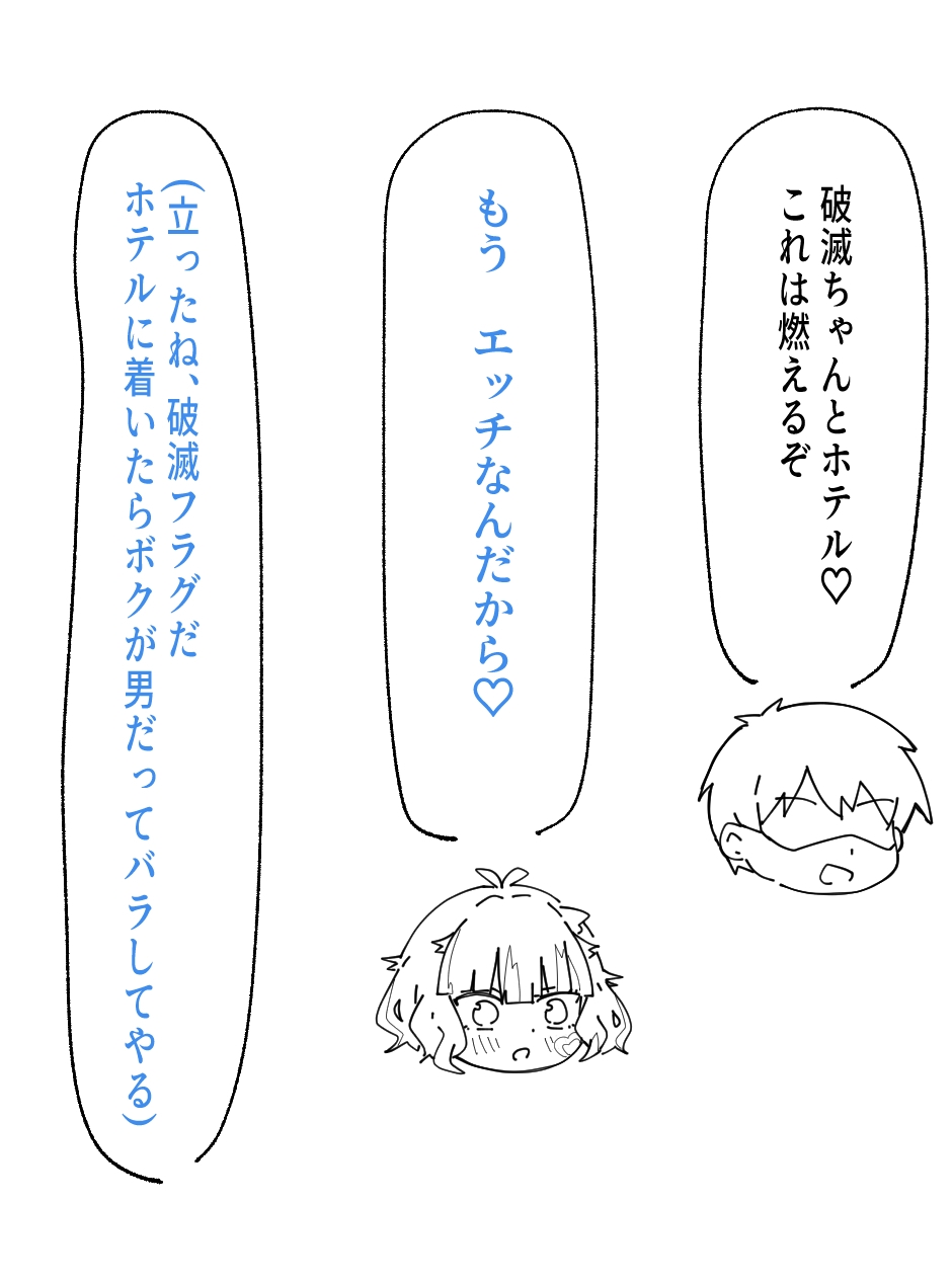 破滅フラグが地雷系カフェで働くとどうなるのか!? page 7 full