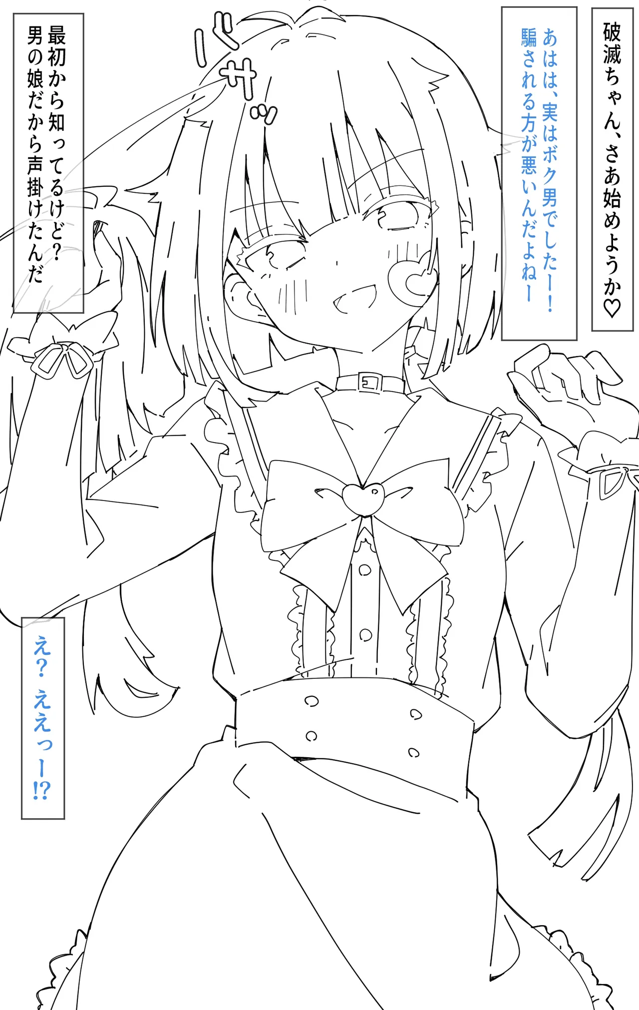 破滅フラグが地雷系カフェで働くとどうなるのか!? page 8 full