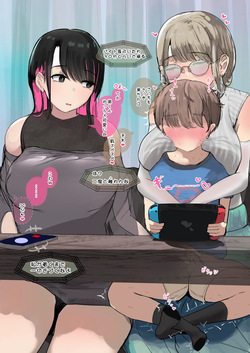 姉の居ぬ間に