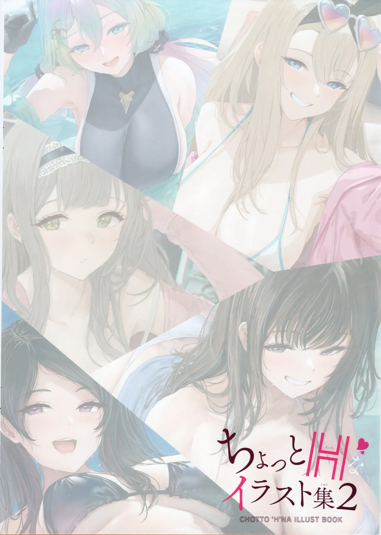ちょっとHなイラスト集2 page 2 full