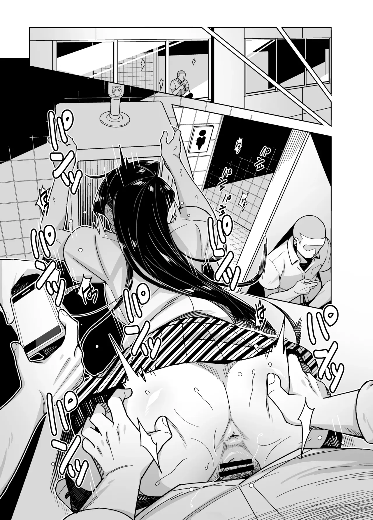 Manga NTR de Komi-san page 5 full