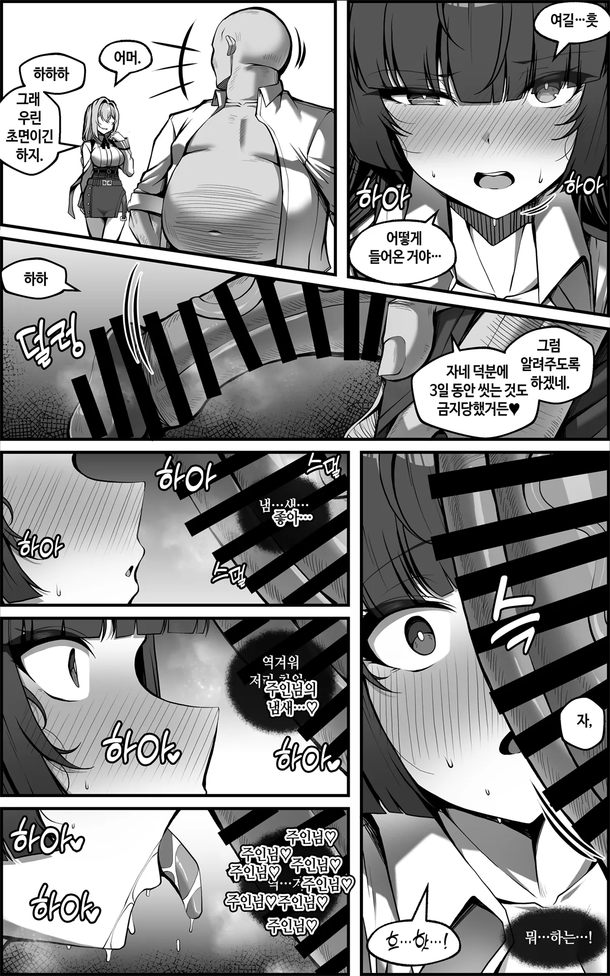 新エリー都防衛補完計画 ~ 特殊戦力個体統制方案 0 page 7 full