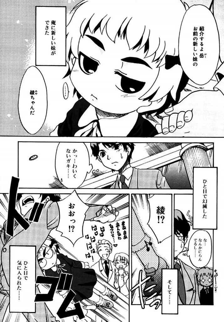 Fukigen x Gokigen page 4 full