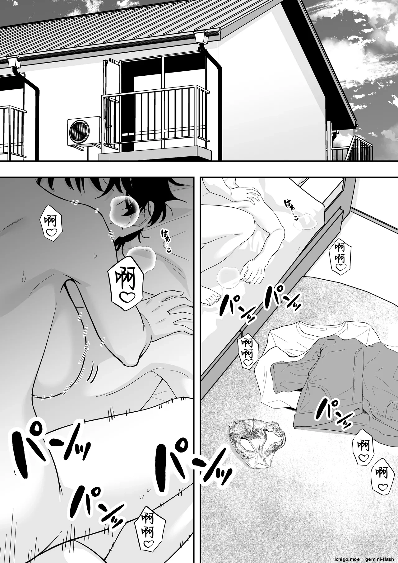 Mama Tomo Harem 2  MTL page 8 full