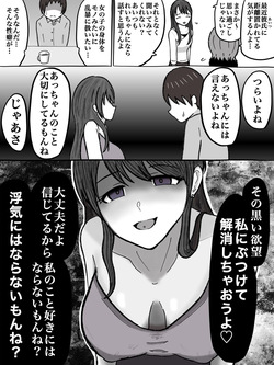 【NTR注意】なんでも相談に乗ってくれる友達