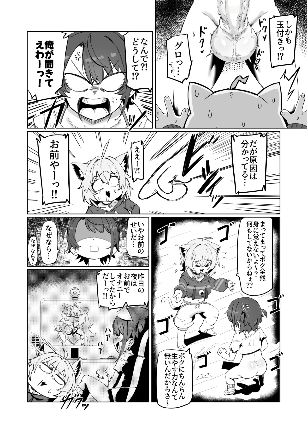 SOFS   日文 page 10 full