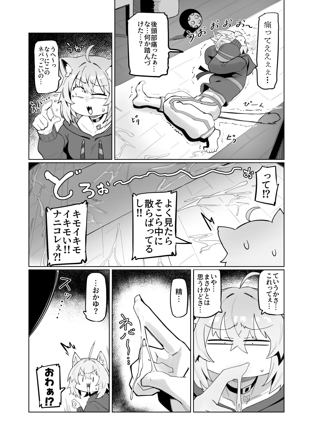 SOFS   日文 page 7 full
