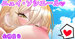 おニュイの膝枕♡