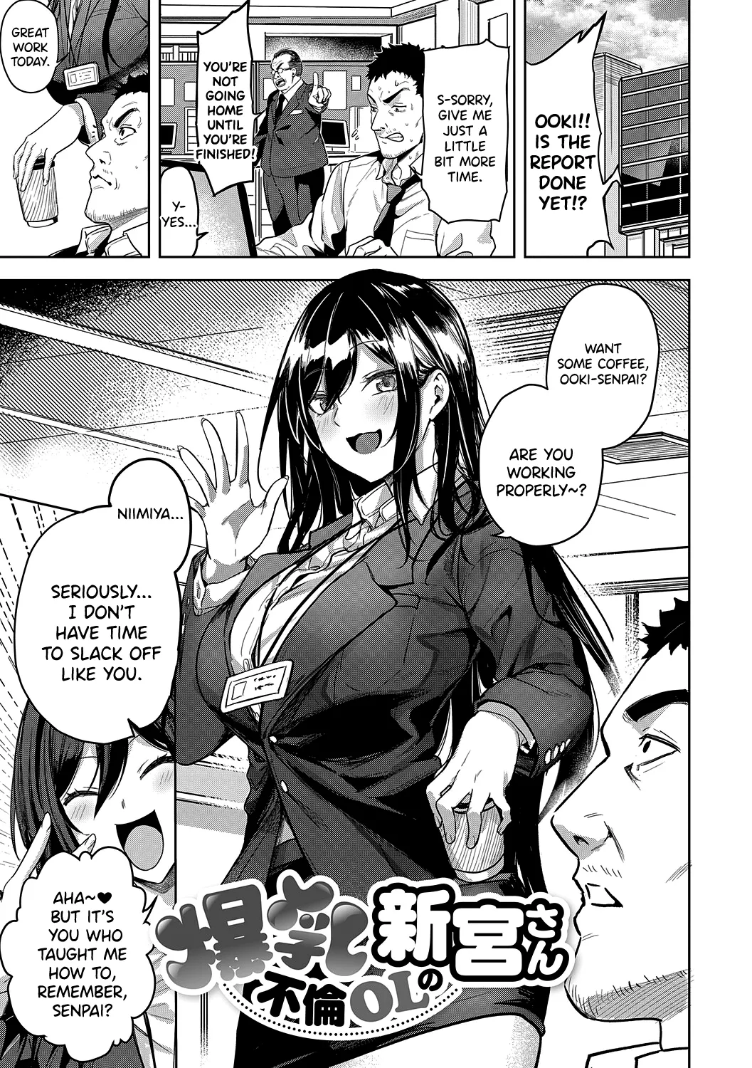 Bakunyuu Furin OL no Niimiya-san page 1 full