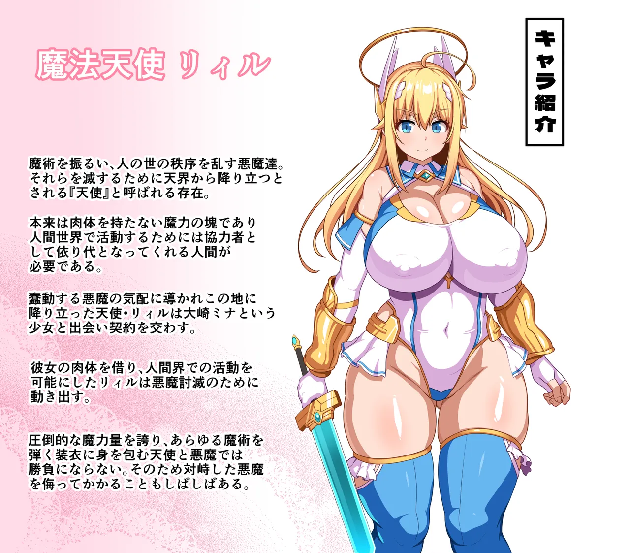 魔法天使リィル 電車の魔術編 page 1 full
