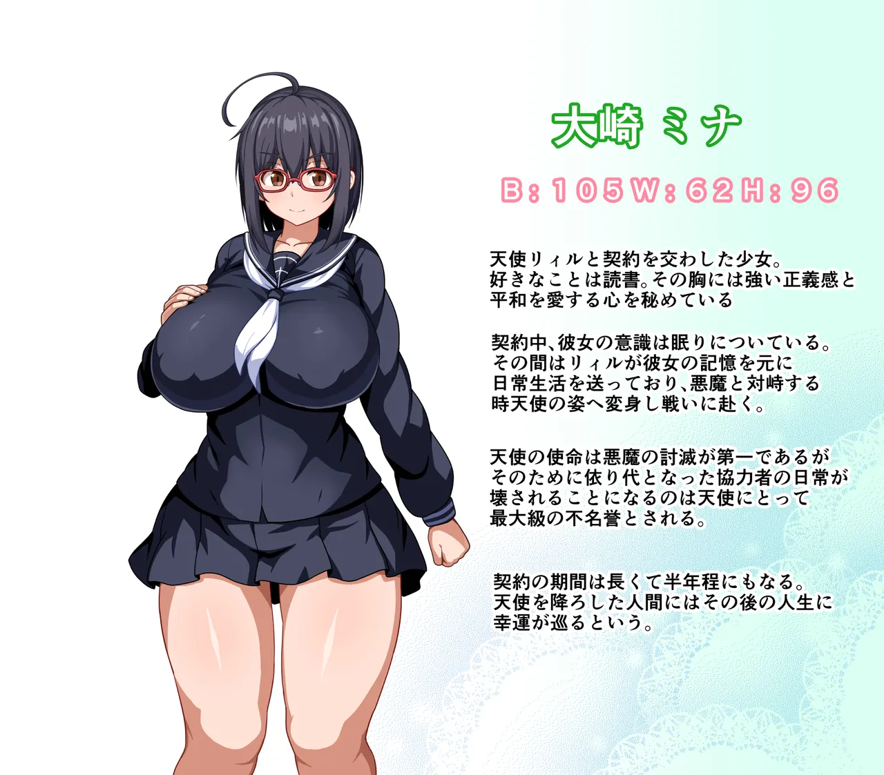 魔法天使リィル 電車の魔術編 page 2 full