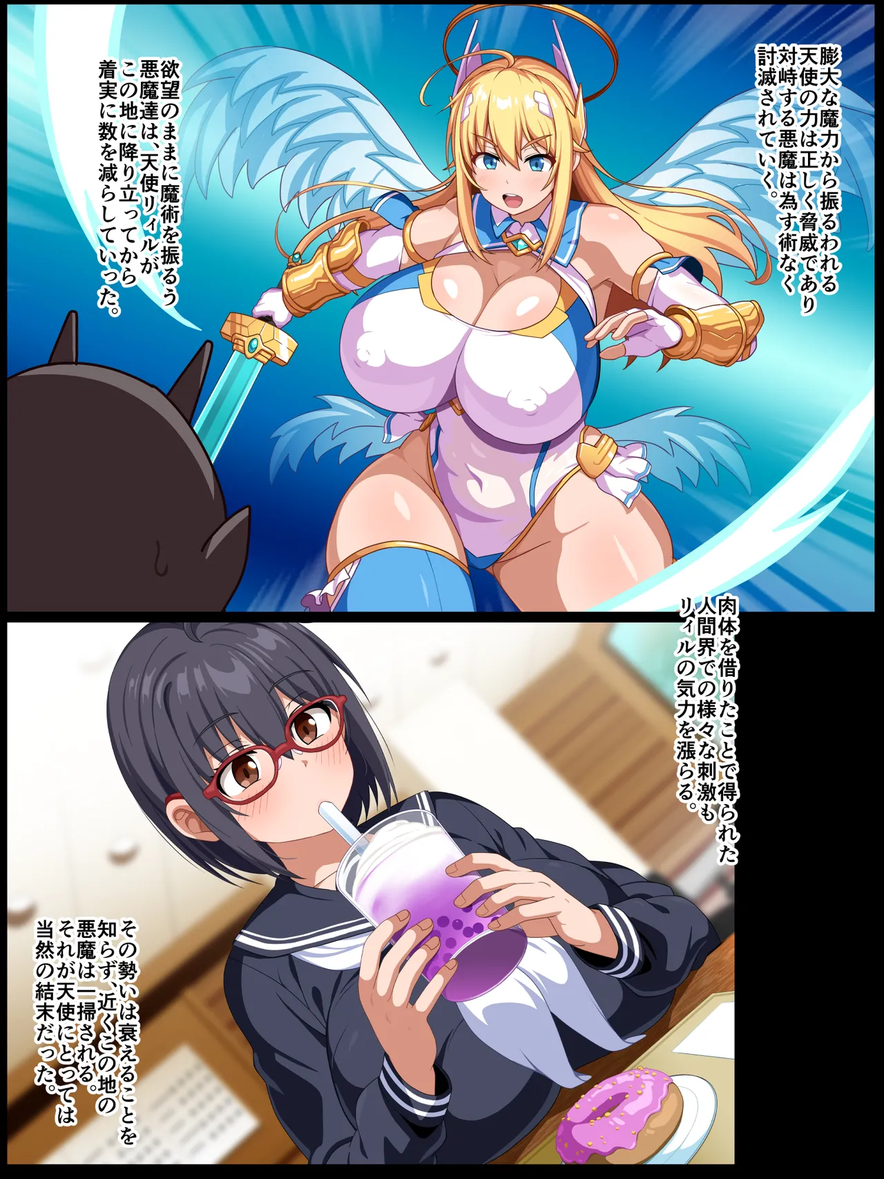 魔法天使リィル 電車の魔術編 page 3 full
