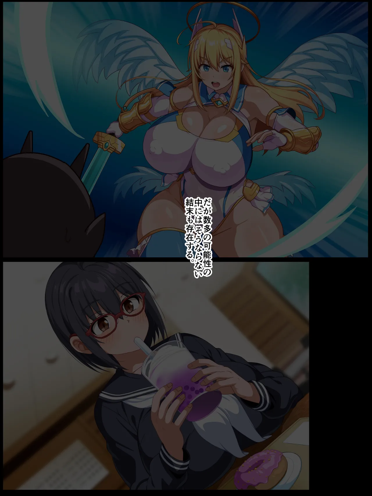 魔法天使リィル 電車の魔術編 page 4 full
