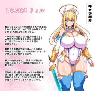 魔法天使リィル 電車の魔術編 cover