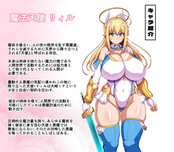 魔法天使リィル 電車の魔術編