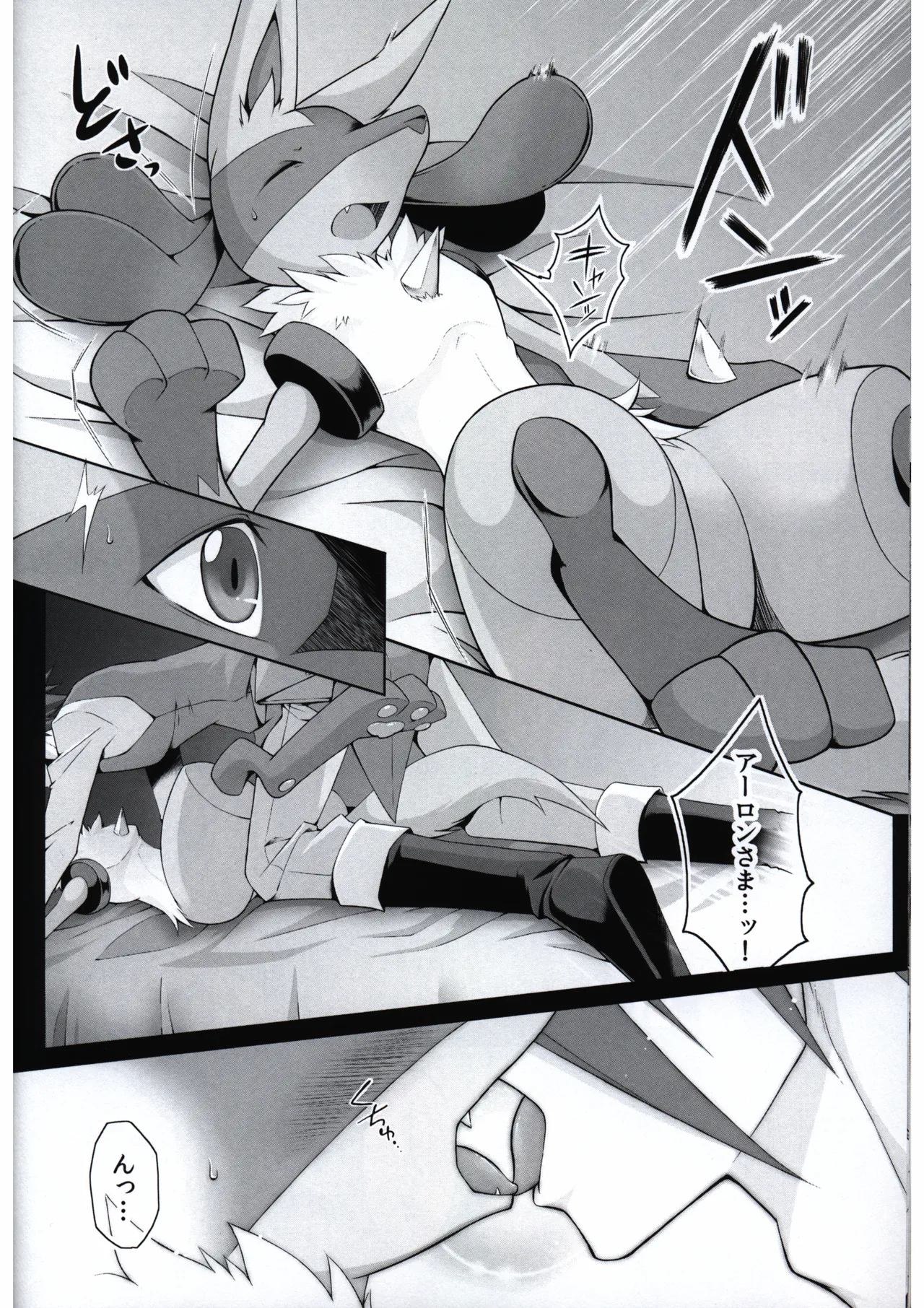 Amor Alquimia page 10 full