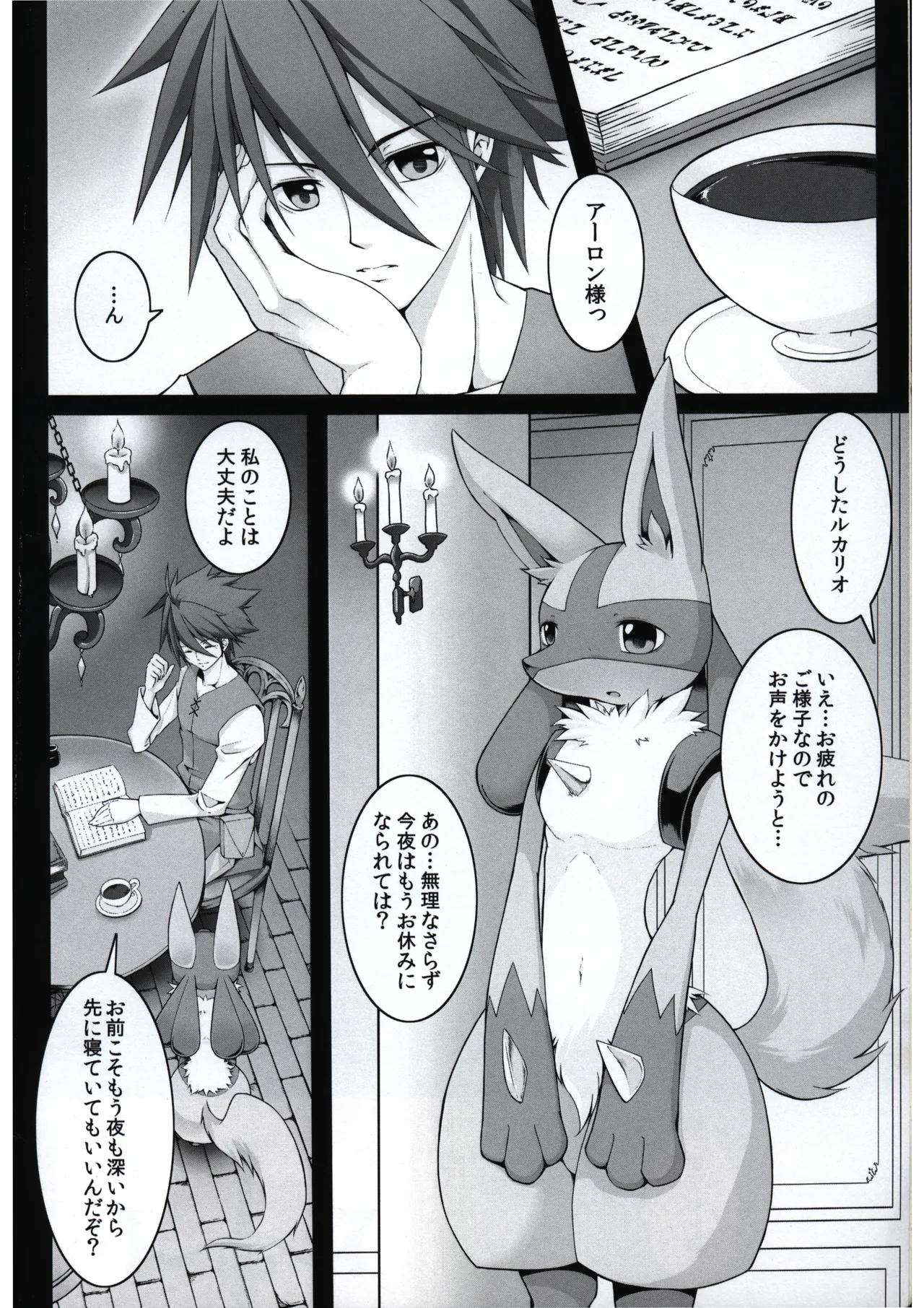 Amor Alquimia page 4 full