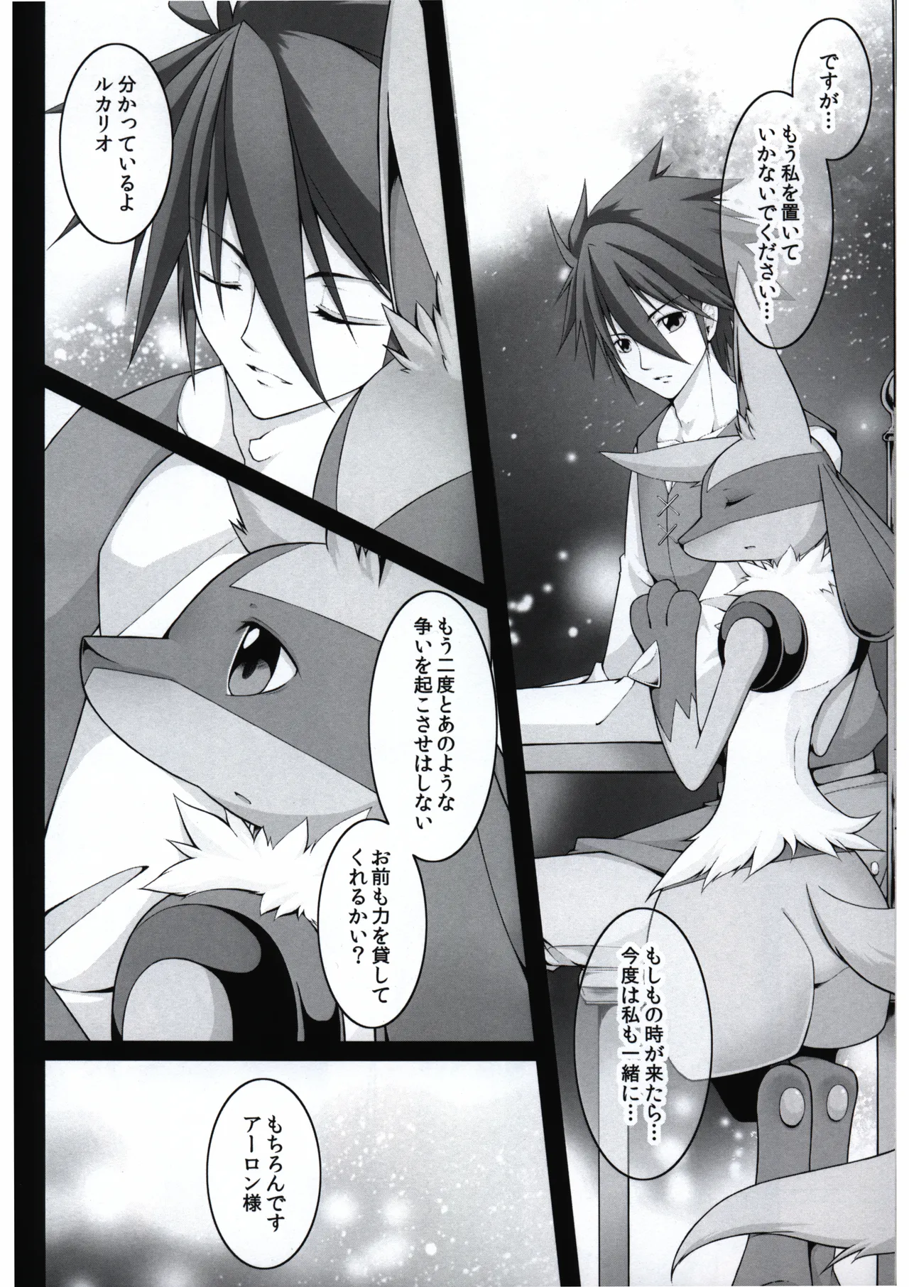 Amor Alquimia page 6 full