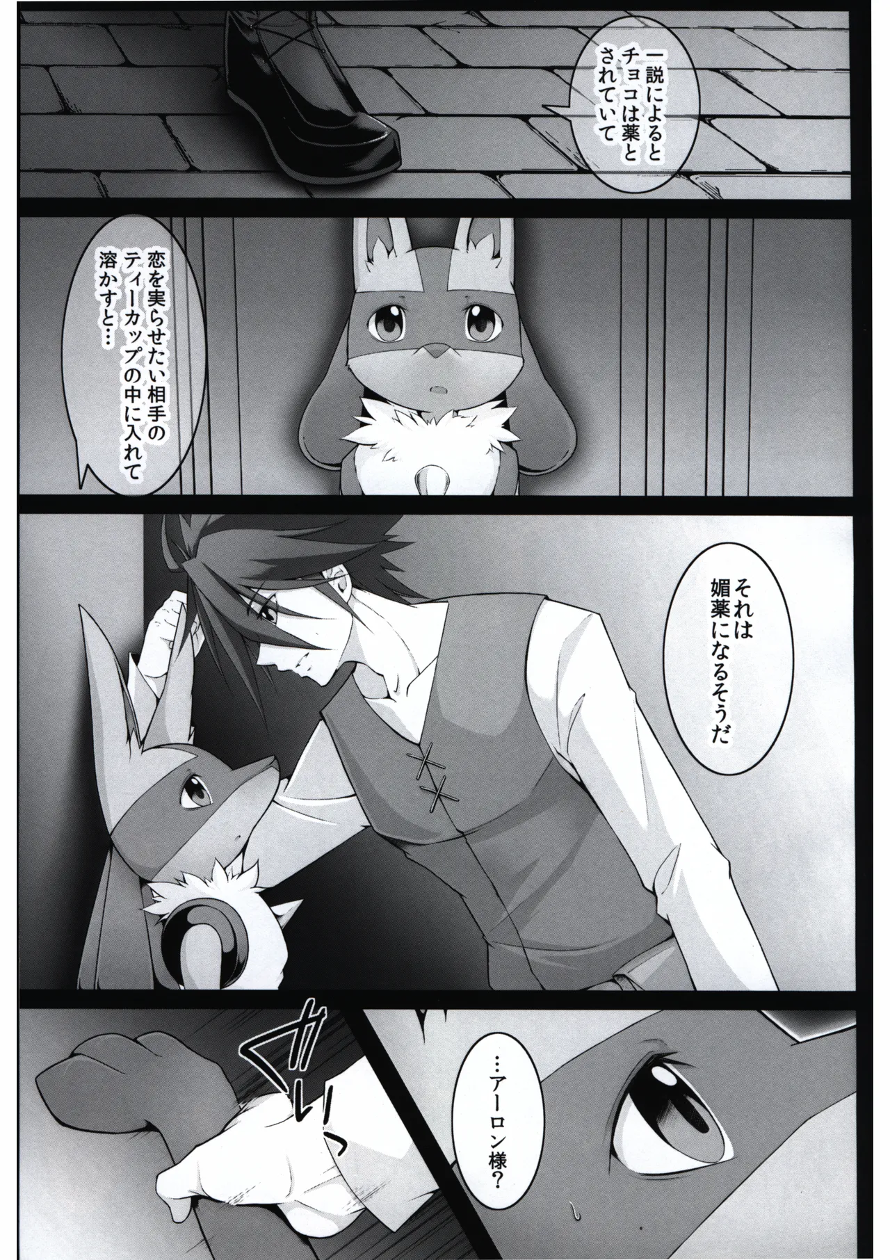 Amor Alquimia page 9 full